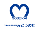 介護老人保健施設 みどうの杜 